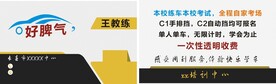 驾校名片