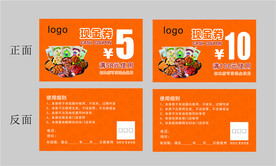 零食现金券
