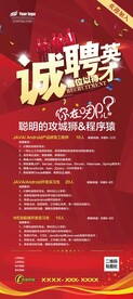 招聘展架