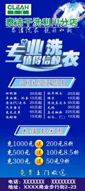 干洗展架