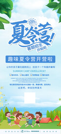夏令营易拉宝