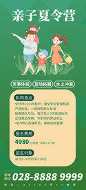 夏令营易拉宝