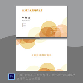 创意名片设计