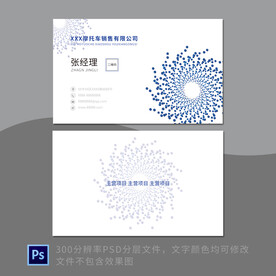 简约蓝色名片