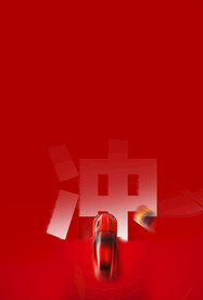车位