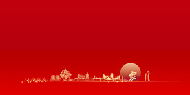 回家