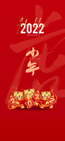 新年