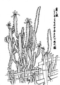 霸王鞭