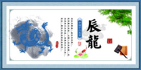 龙