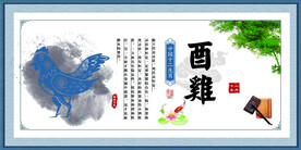 鸡