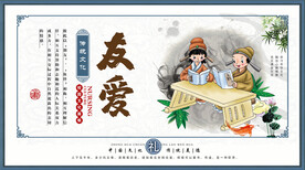 友爱