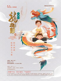 龙抬头理发