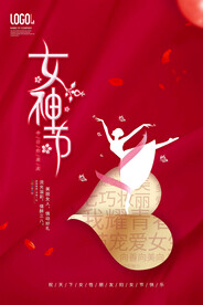 节日宣传