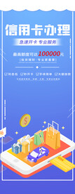 信用卡办理贷款易拉宝