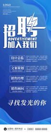 招聘展架