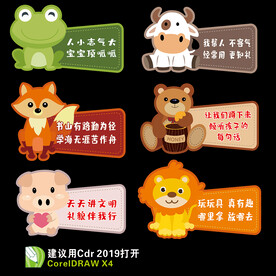 幼儿园卡通标识