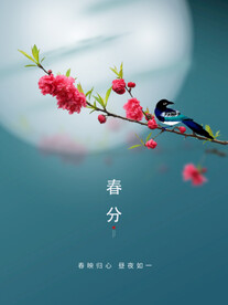  春分
