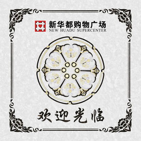 地板拼花