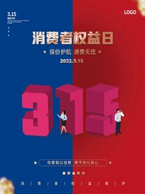 315彩带红蓝色简约海报