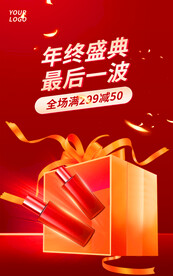活动促销海报