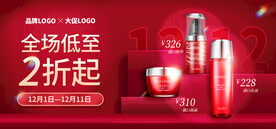 化妆海报banner