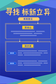 长图海报
