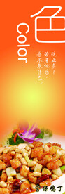 菜品展示