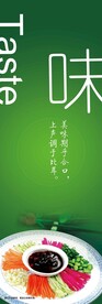 菜品展示