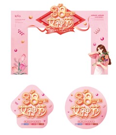 女神节地贴 门头