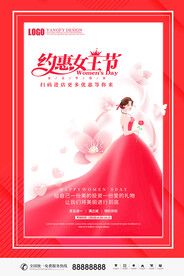 女王节
