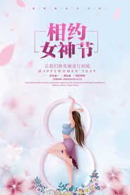 女神节
