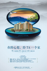 蓝色高端房地产海报