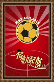 红金婚礼 