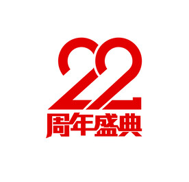 Ai矢量22周年周年庆典