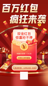 现金红包送不停