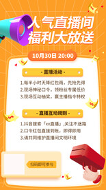 人气主播福利大放送
