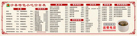 沙县小吃