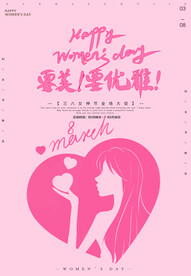女神节