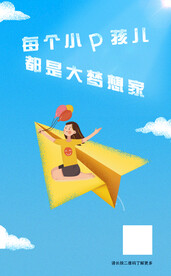 六一儿童节