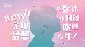 小时候吹过得牛逼