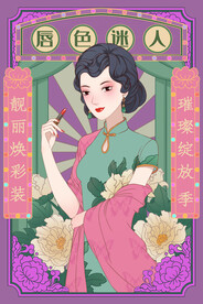 化妆品手绘海报