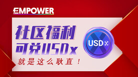 社区福利banner