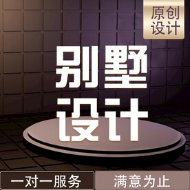 室内设计主图