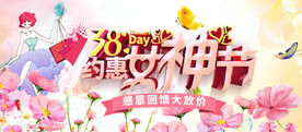 女王节