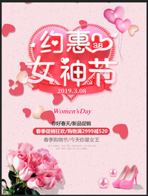 女王节