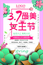 女王节