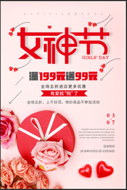 女王节