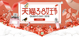 女王节