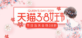 女王节