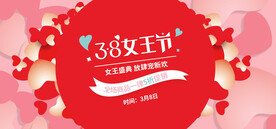 女王节